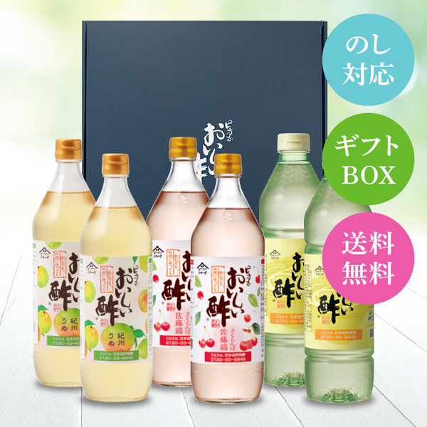 WEB限定ギフト-お酢Dセット 季節限定販売 おいしい酢 955ml×2本 紀州 
