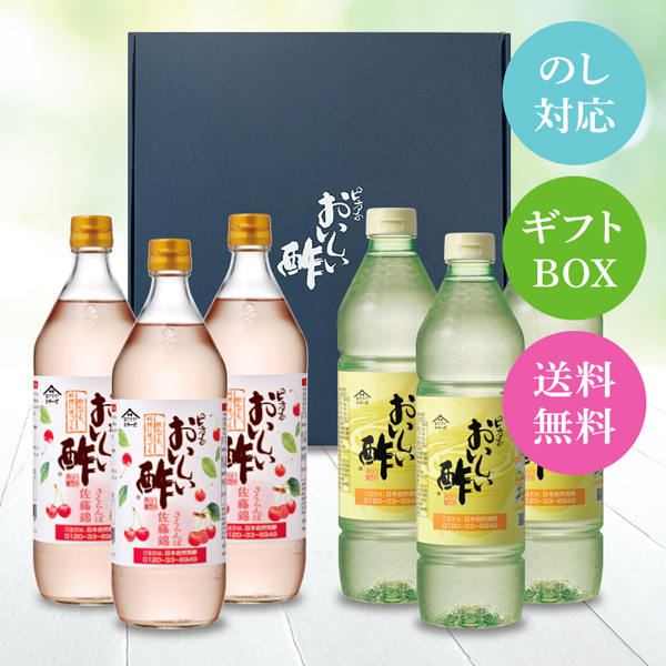 ピュアのおいしい酢 6本」の人気商品一覧 | 安い商品を通販サイトから