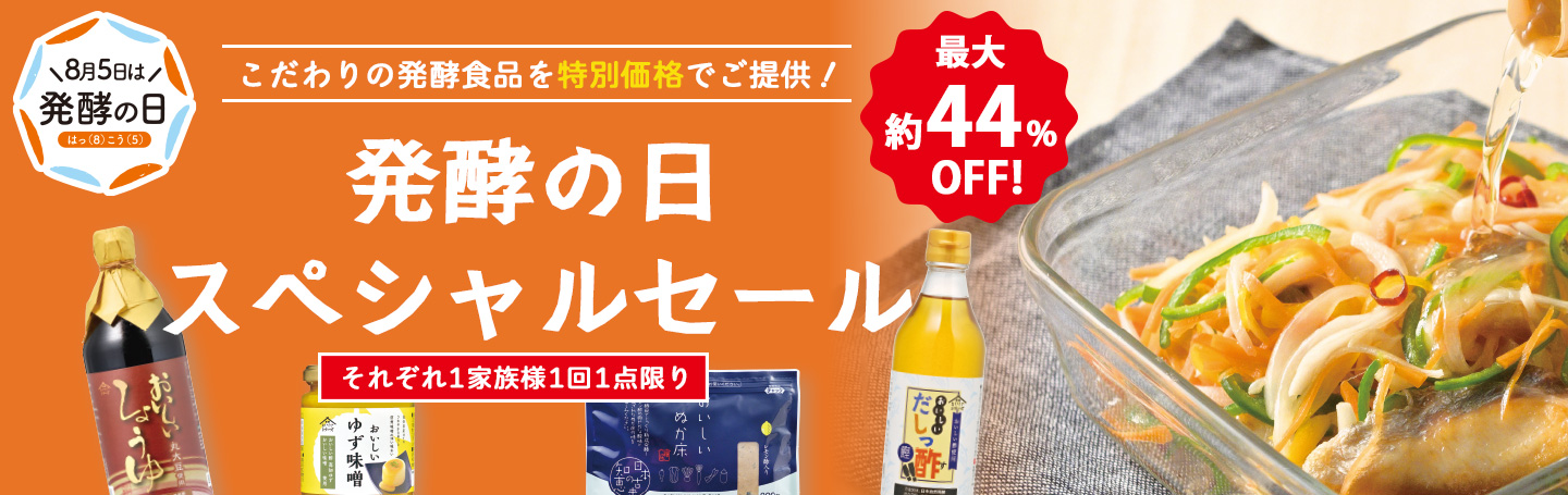 日本自然発酵 ヤフー店 - Yahoo!ショッピング