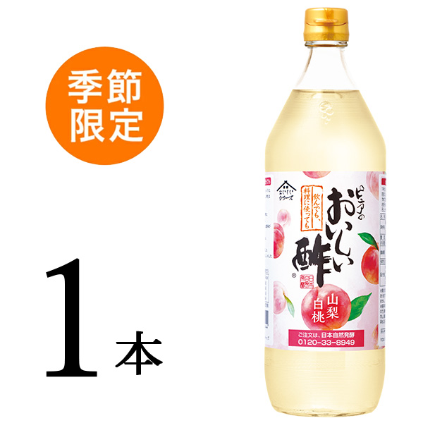 8/31まで販売 おいしい酢 955ml×3本 おいしい味だし 900ml×3本 日本