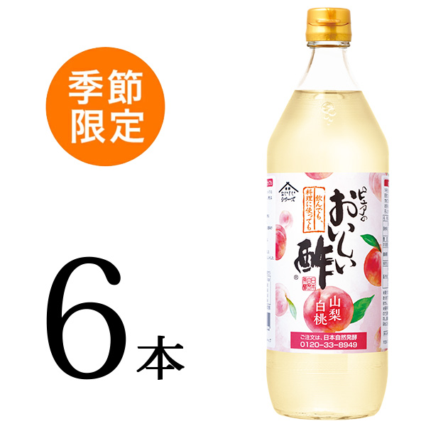 ピュアのおいしい酢 6本」の人気商品一覧 | 安い商品を通販サイトから