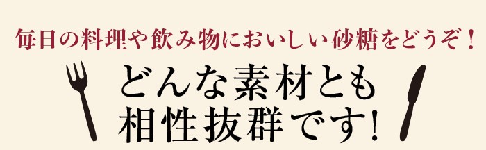 どんな素材とも相性抜群