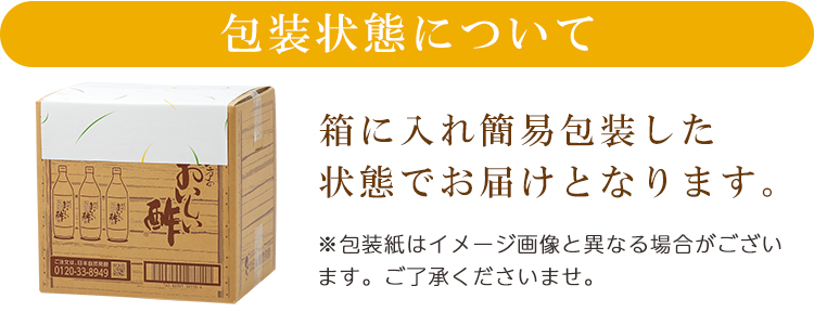 このような状態でお届けいたします