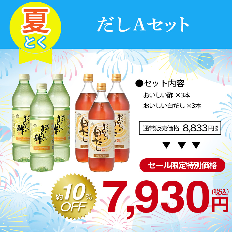 おいしい酢の商品一覧 通販 - Yahoo!ショッピング