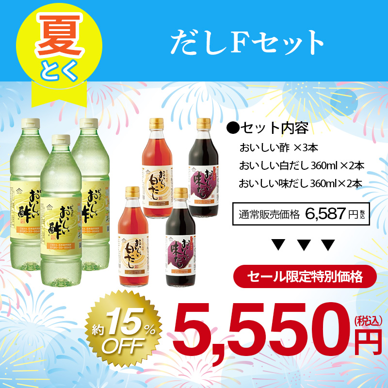 日本自然発酵（調味料詰め合わせ）｜調味料、料理の素、油 | 食品 の