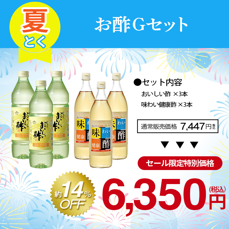 おいしい酢の商品一覧 通販 - Yahoo!ショッピング