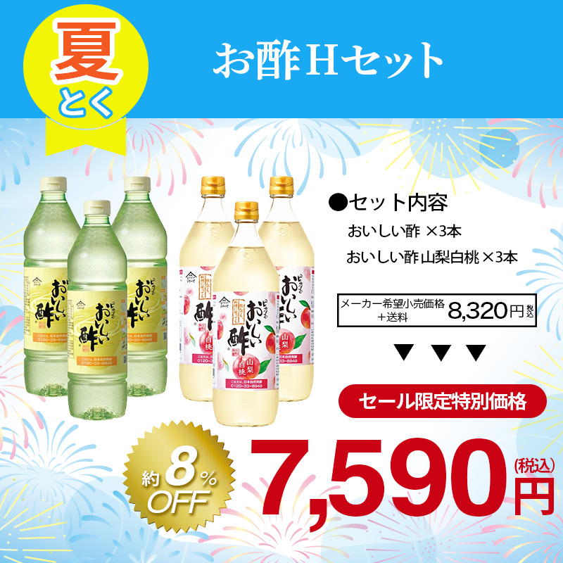 ピュアのおいしい酢の商品一覧 通販 - Yahoo!ショッピング