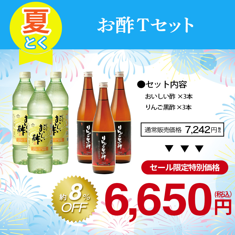 おいしい酢の商品一覧 通販 - Yahoo!ショッピング