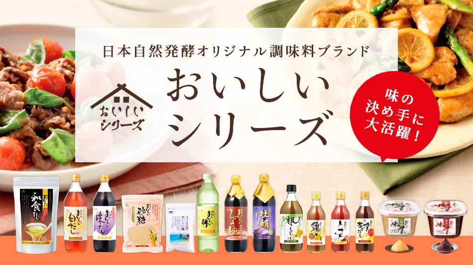 日本自然発酵食品詰め合わせ aikon_osu_1.jpg