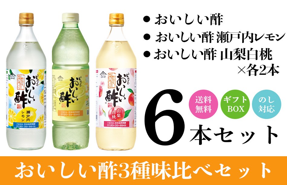 日本自然発酵（調味料詰め合わせ）｜調味料、料理の素、油 | 食品 の