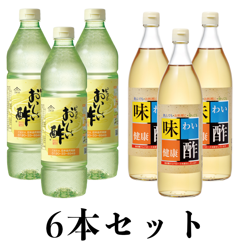 おいしい酢」の人気商品一覧 | 安い商品を通販サイトから探す