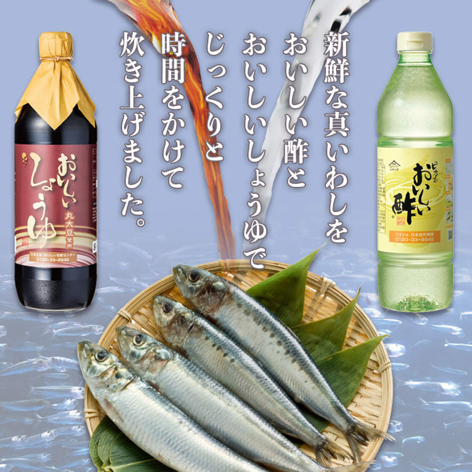 おいしい真いわし煮 日本自然発酵 135g×2個 食品 関連画像3