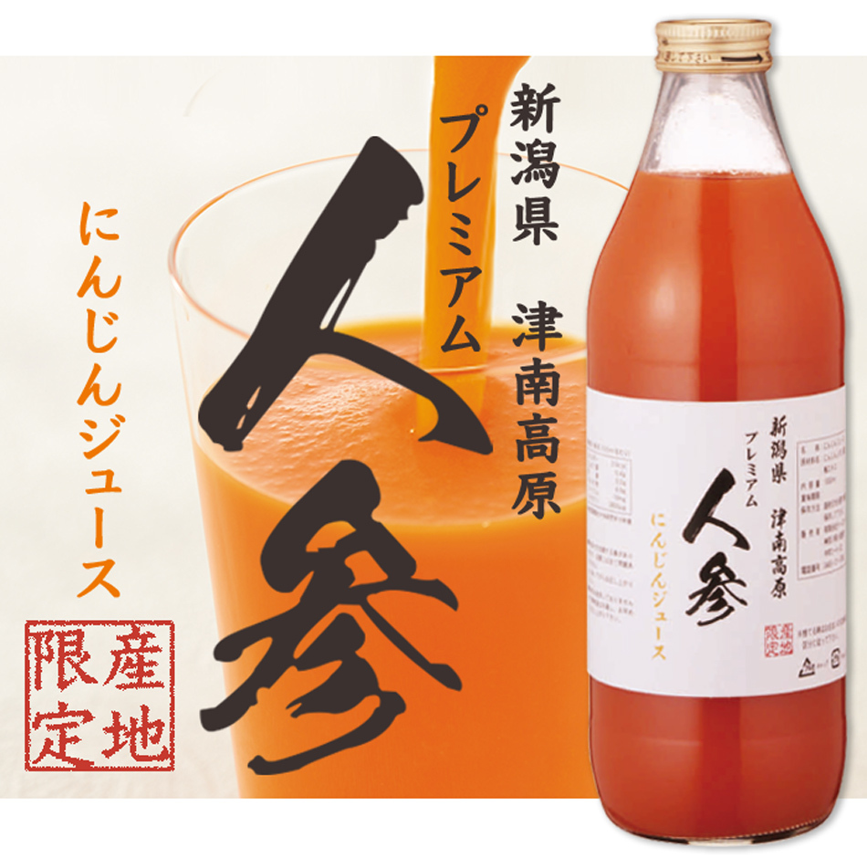 沖縄プレミアム黒人参ジュース ◆２本セット 沖縄プレミアム黒人参ジュース ◇2本セット 【公式通販】