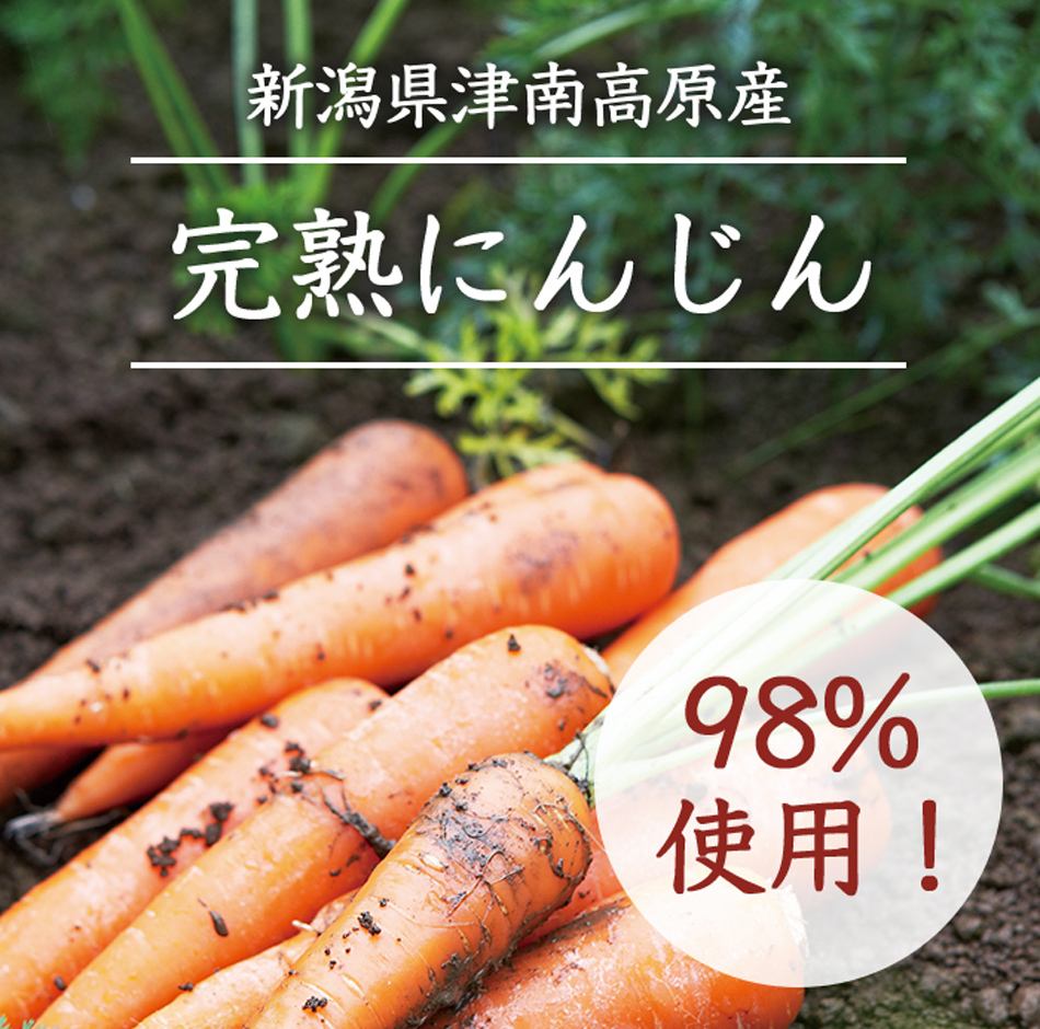 プレミアム人参ジュース 1L×1本 ドリンク : 日本自然発酵 ヤフー店