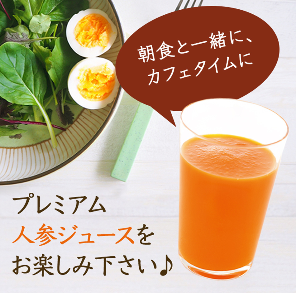 プレミアム人参ジュース 1L×1本 ドリンク : 日本自然発酵 ヤフー店