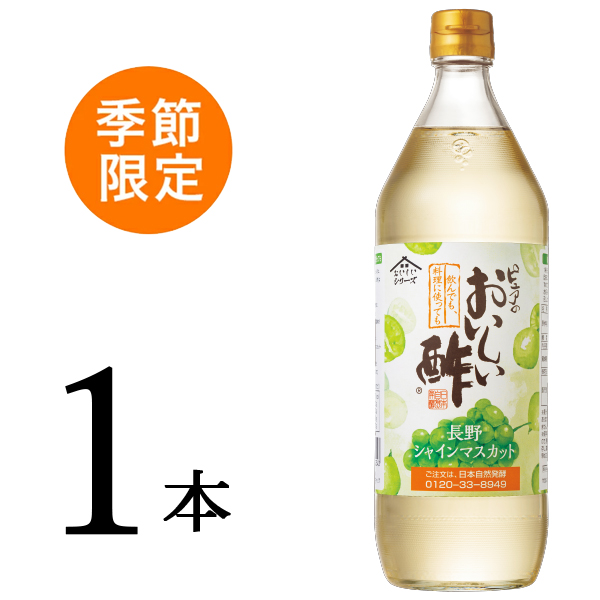日本発酵　おいしい黒酢　900ml 6本 おいしい黒酢 日本自然発酵 900ml×6本 酢 調味料 飲む酢 料理酢