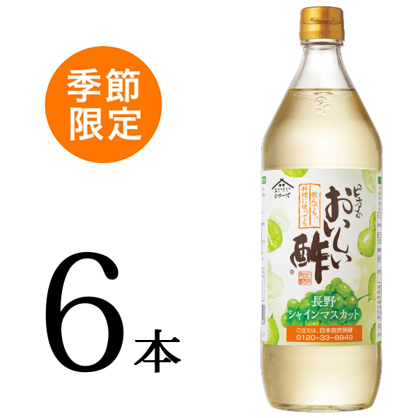 ピュアのおいしい酢 6本」の人気商品一覧・価格比較 - 価格.com