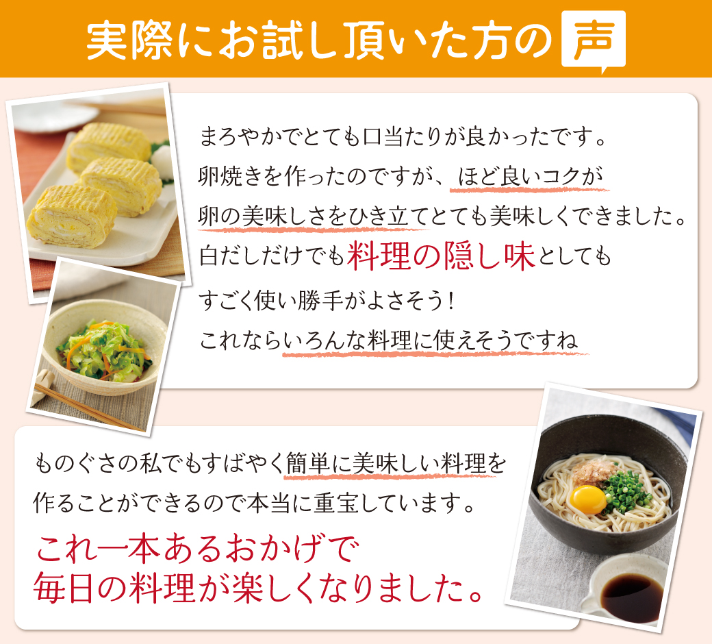 おいしい白だし 日本自然発酵 360ml×1本 調味料 だし 関連画像3
