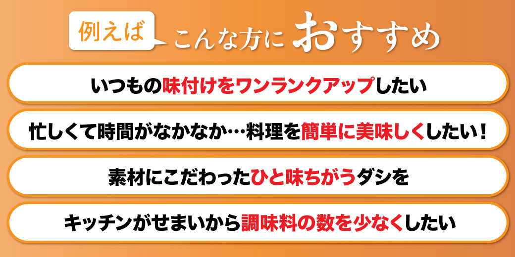 おいしい白だし 日本自然発酵 360ml×1本 調味料 だし 関連画像5