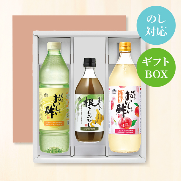 季節限定販売 おいしい酢 955ml×1本 おいしい根こんぶだし 500ml×1本