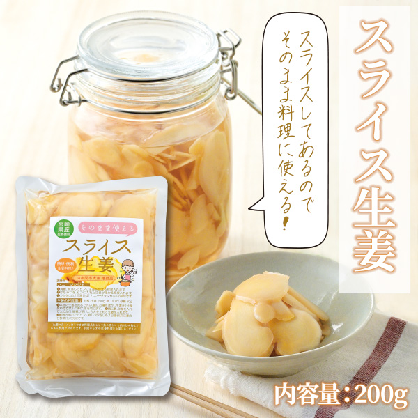 スライス生姜イメージ