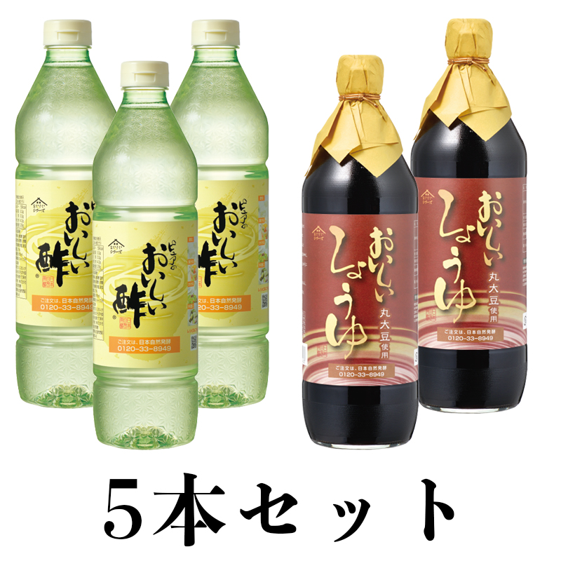 おいしい酢 955ml×1本 おいしい白だし 900ml×1本 おいしい味だし