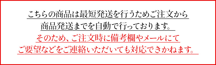 最短発送について