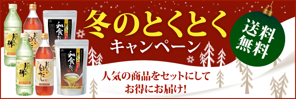 しください 今だけ送料無料 通販 Paypay だしはごちそうセット おいしい和食だし おいしい野菜だし おいしい白だし おいしい味だし おいしい根こんぶだしなど計７品 日本自然発酵paypayモール店 きあご
