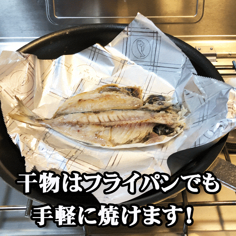 ひもの 一夜干し 鯖（さば）の味醂（みりん）3枚とあじの一夜干し鯵5枚セット 送料無料 伊東 お取り寄せ 干物 ひもの お歳暮やお中元に 伊豆  :himono08:おいしい いとう 岩崎商店 - 通販 - Yahoo!ショッピング