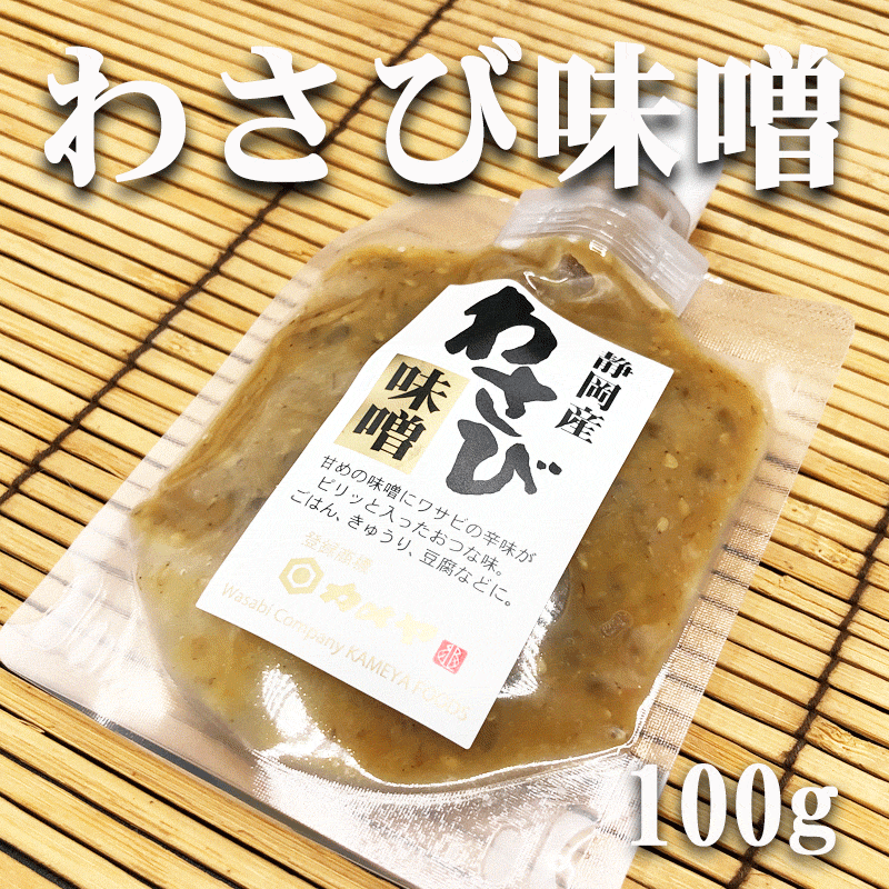 339円 【SALE／80%OFF】 金山寺わさび 500ｇ X1パック 茎ワサビと甘口の金山寺味噌を和えました 山葵 もろみ味噌 おかず味噌