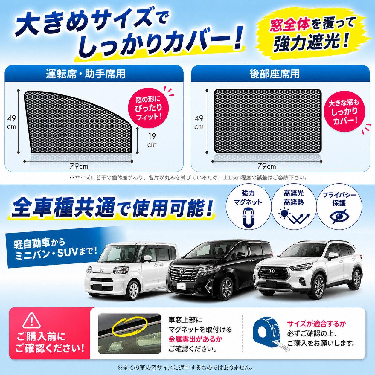 サンシェード 車 サイド マグネット カーテン 運転席 後部座席用 リア 遮光 日よけ 日除け 車中泊 UVカット おしゃれ | ブランド登録なし | 11