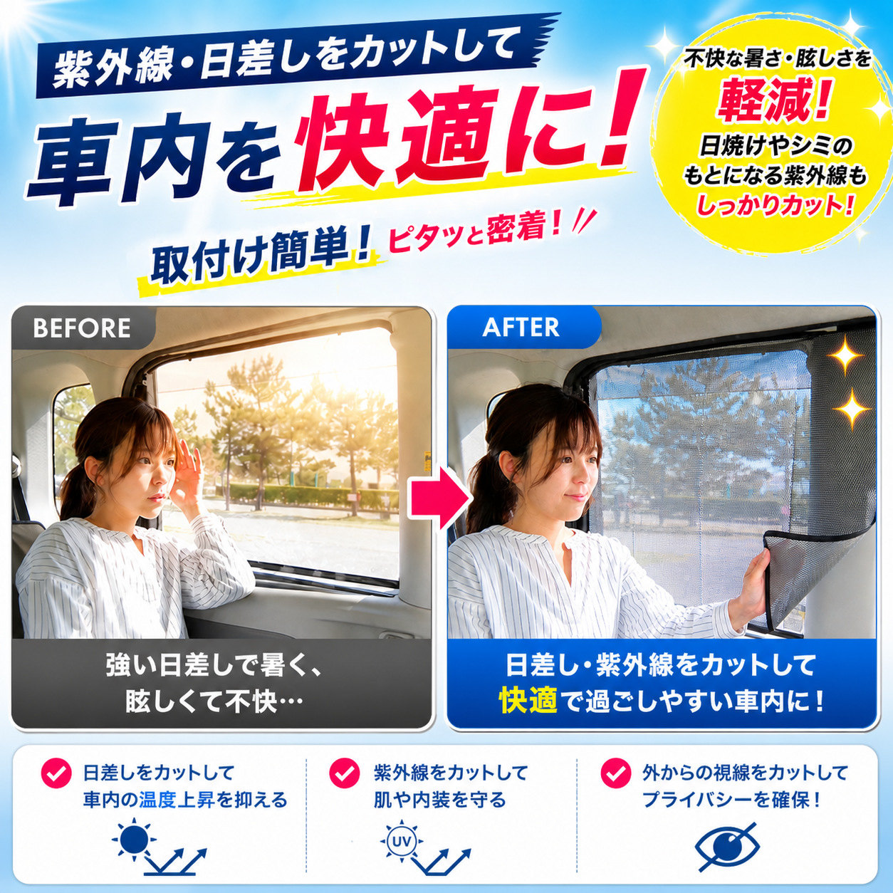 サンシェード 車 サイド マグネット カーテン 運転席 後部座席用 リア 遮光 日よけ 日除け 車中泊 UVカット おしゃれ | ブランド登録なし | 13