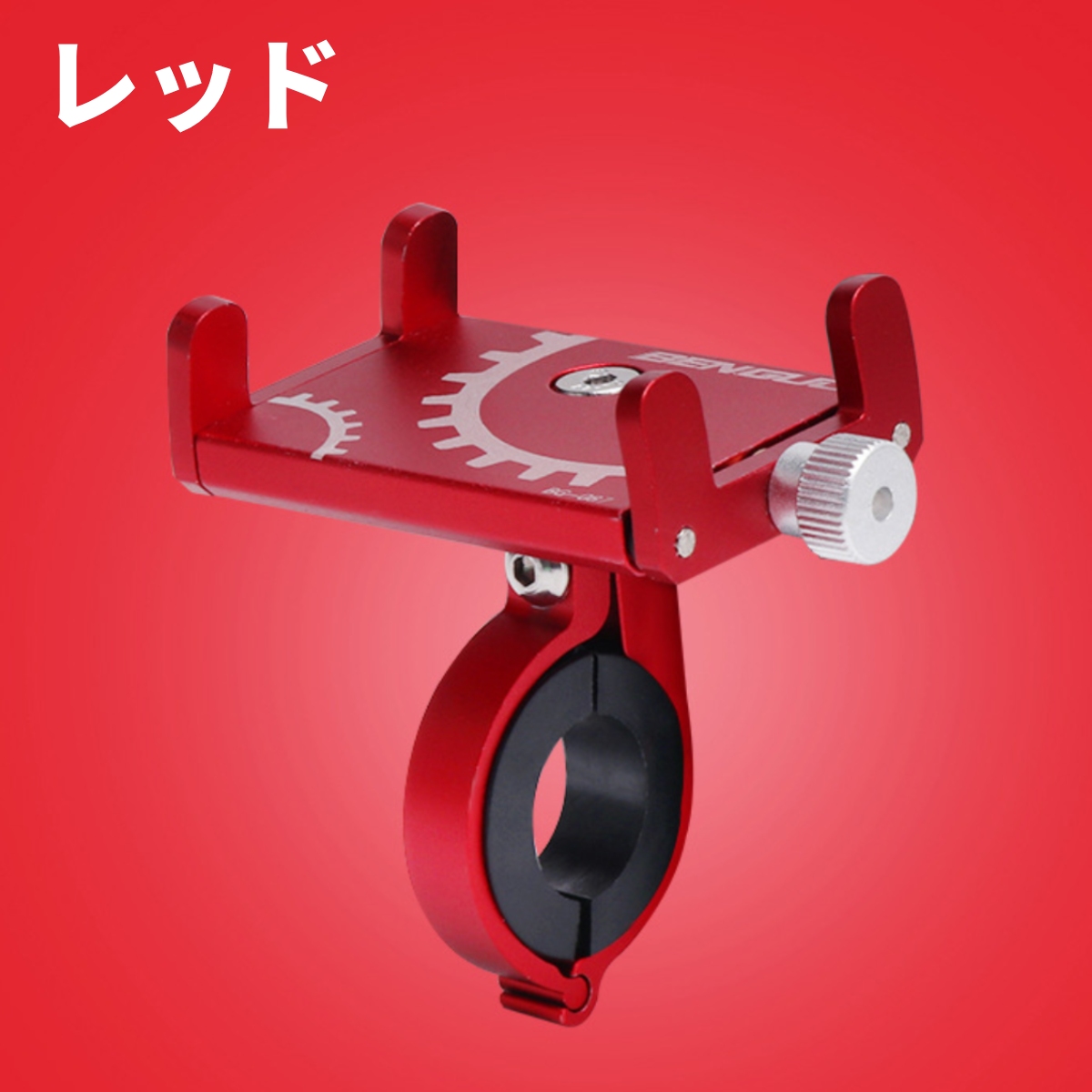 スマホホルダー バイク 自転車 アルミ iphone スマートフォン 落ちない 金属 頑丈 携帯ホルダー 固定 ロードバイク 原付 | ブランド登録なし | 01