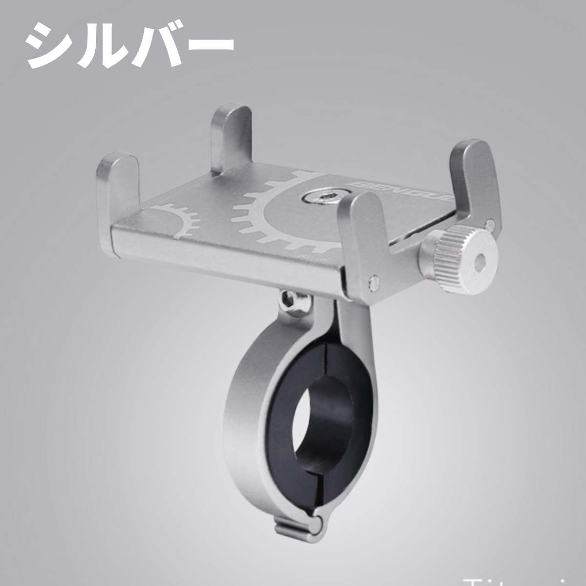 スマホホルダー バイク 自転車 アルミ iphone スマートフォン 落ちない 金属 頑丈 携帯ホルダー 固定 ロードバイク 原付 | ブランド登録なし | 03