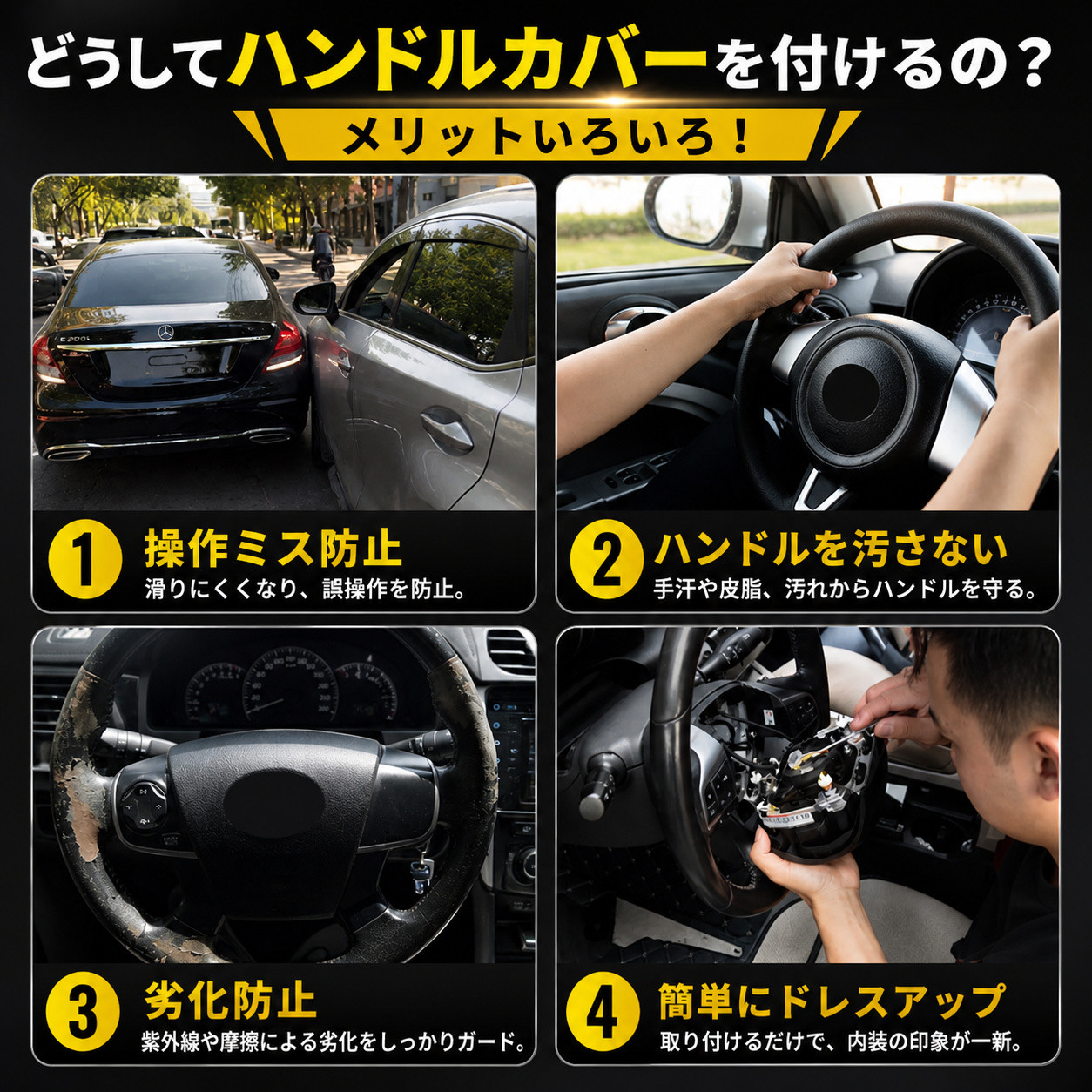 ハンドルカバー ステアリングカバー 軽自動車 ...の詳細画像3