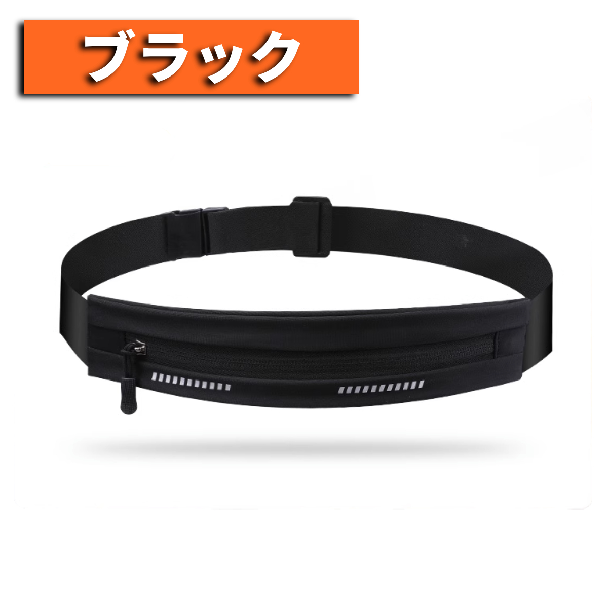 ランニングポーチ ウエストポーチ 揺れない スマホ 軽量 レディース メンズ ポケット 撥水 財布 鍵 おすすめ マラソン 最強 | ブランド登録なし | 01