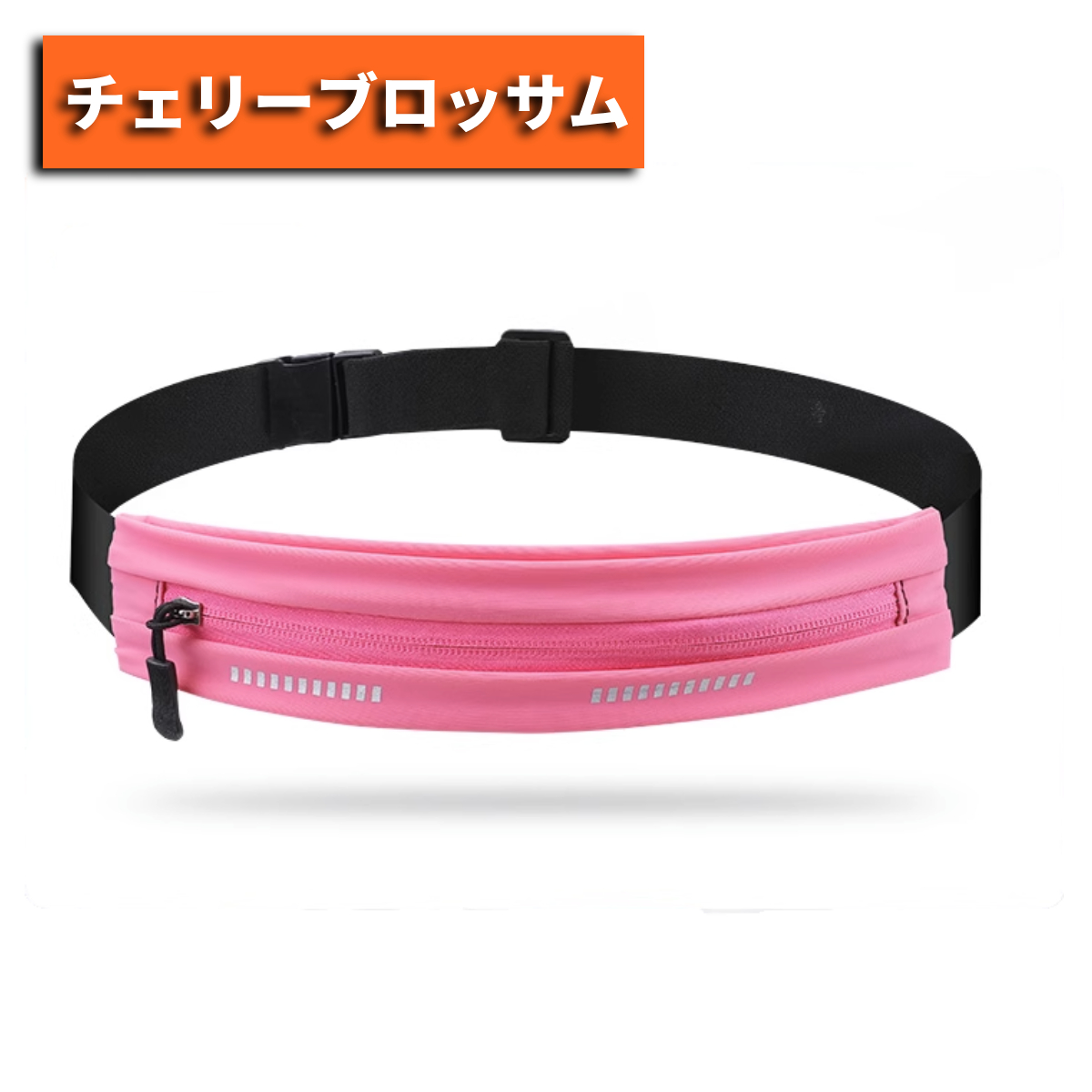 ランニングポーチ ウエストポーチ 揺れない スマホ 軽量