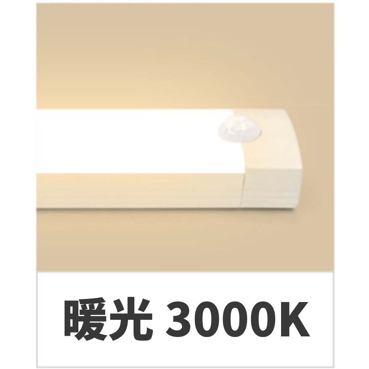 人感センサーライト 室内 LED 足元灯 マグネット 自動 明暗センサー 充電式 磁石 玄関 廊下 屋内 コードレス 小型 | ブランド登録なし | 02