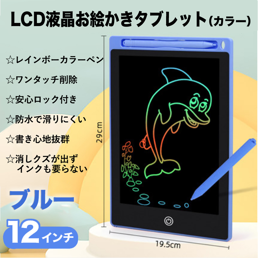 電子メモ パッド 電子メモ帳 保存 12インチ 子供 子ども お絵かき 大型 薄型 タブレット 伝言板 ミニ 黒板 パッド メッセージボード お絵描き  :st01002:OITAP - 通販 - Yahoo!ショッピング