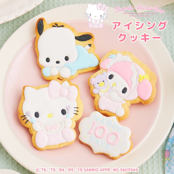 夜空とネイビーのバースデーアイシングクッキーセット9点        