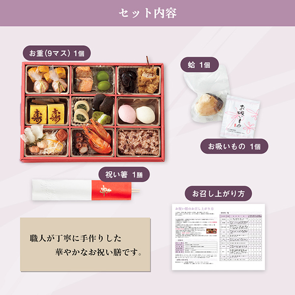 お祝い膳.com お食い初め お祝い 料理 【お祝い膳 お重(9マス)】 還暦
