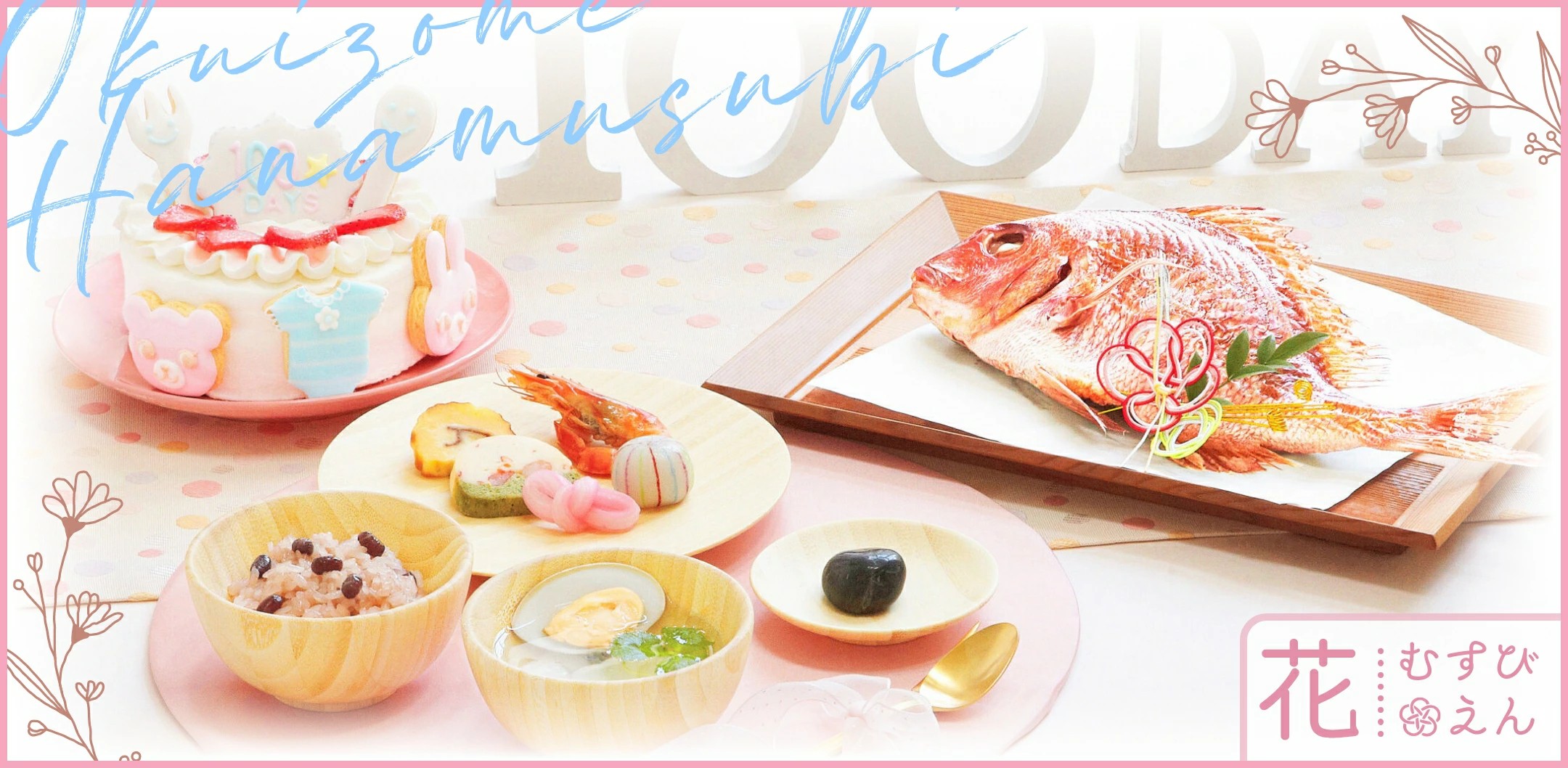 お祝い膳.com - Yahoo!ショッピング