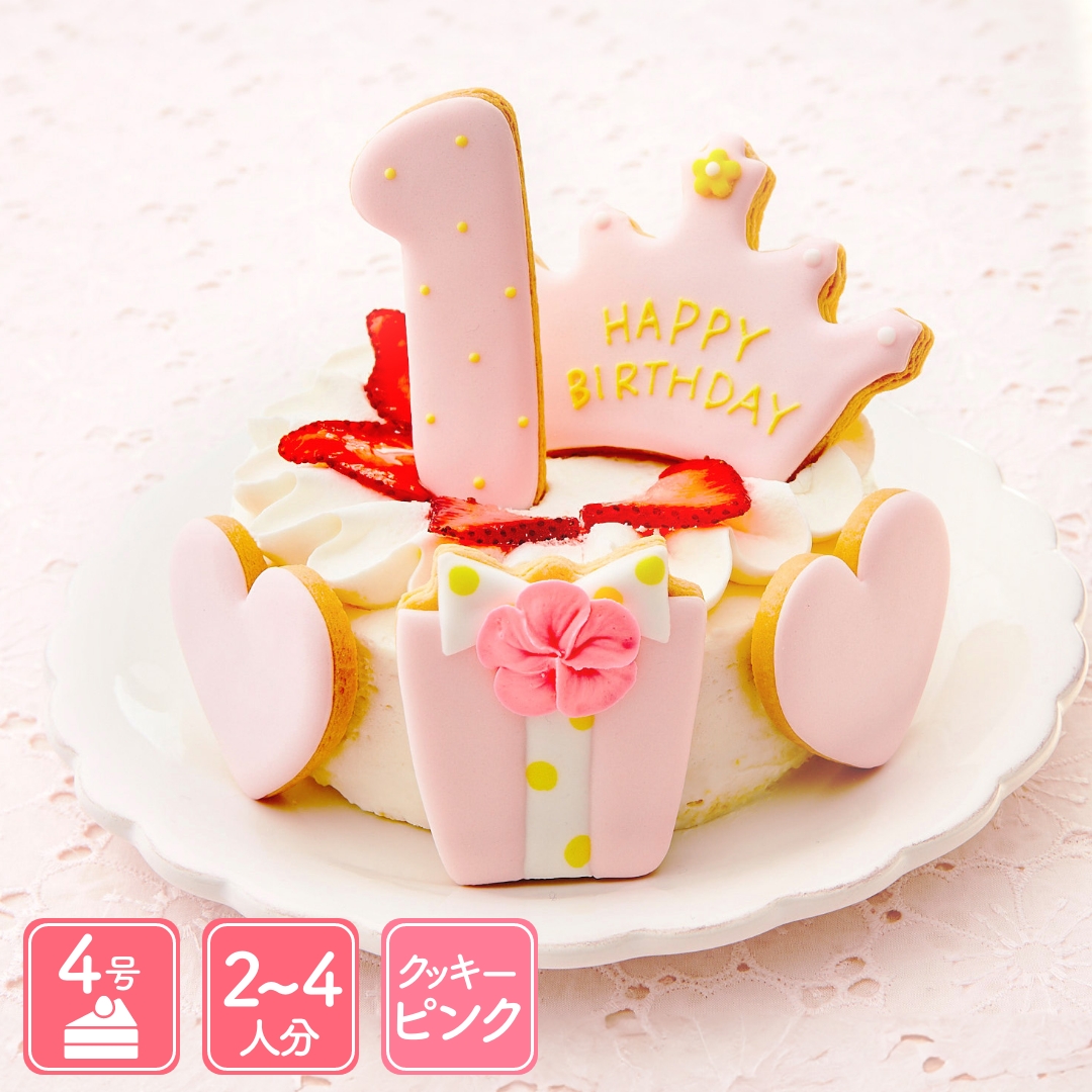 1歳 誕生日 お祝い ケーキ ファーストバースデーケーキ 4号 アイシングクッキー付 スマッシュケーキ 飾り お祝い プレゼント 米粉｜oiwaizen｜02