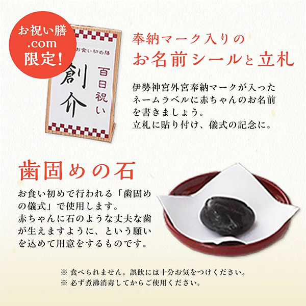 お祝い膳.com お食い初め お食い初め膳 爛々 漆器セット