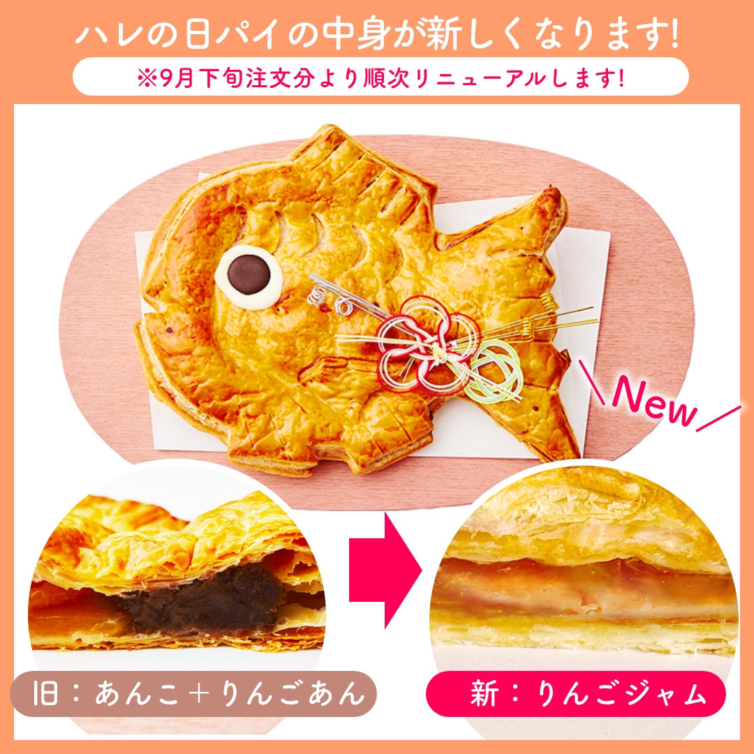 お祝い膳.com お食い初め お食い初めセット ハレの日パイ そよかぜ