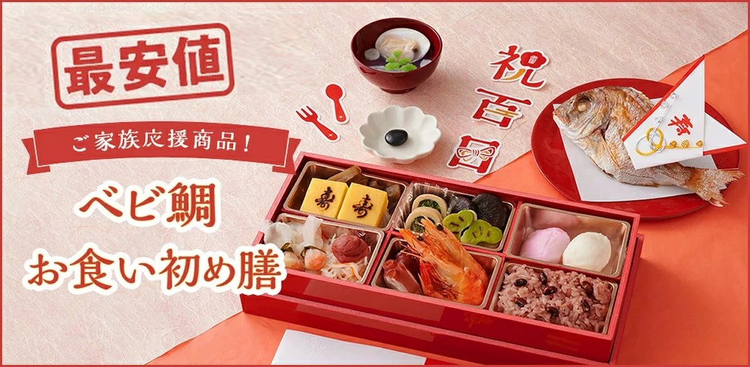 夫婦お祝い膳 夫婦お祝い膳