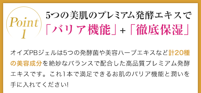 オイズPBジェル【200g】 : オイズラボショップヤフー店 - 通販 - Yahoo