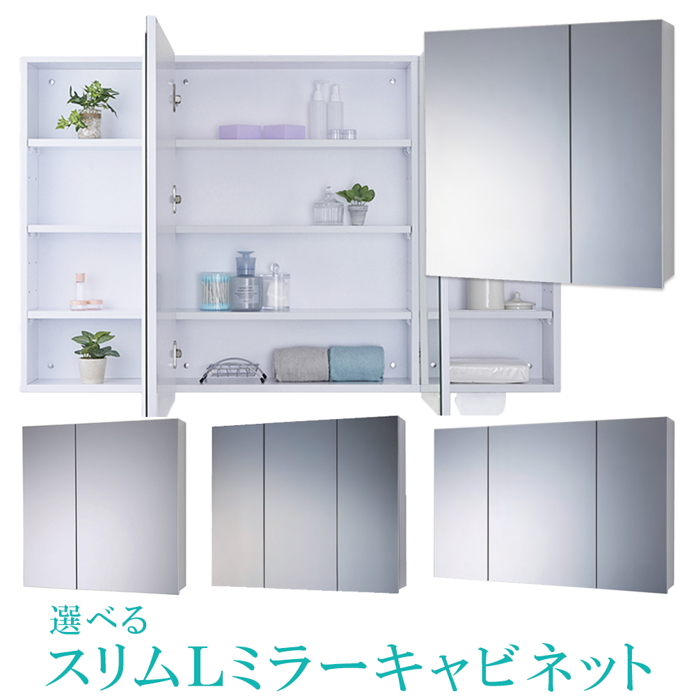 壁掛けミラー 壁面収納 スリムL ミラーキャビネット 木製 壁掛け鏡