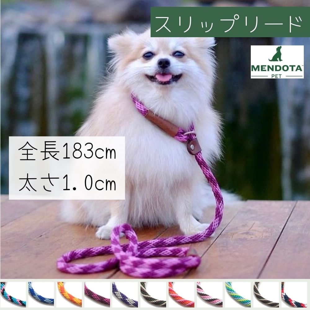 笑顔黄色、青の 2点おまとめスリップリード（小型〜大型犬）7mm160cm 10-183-10.jpg