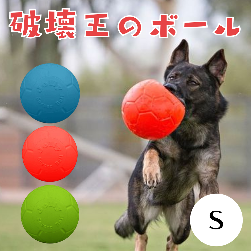サッカーボール Jolly Soccer Ball犬用 ボール [Sサイズ] おもちゃ